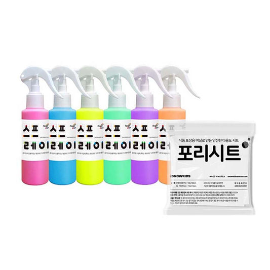 Spray Paint Set