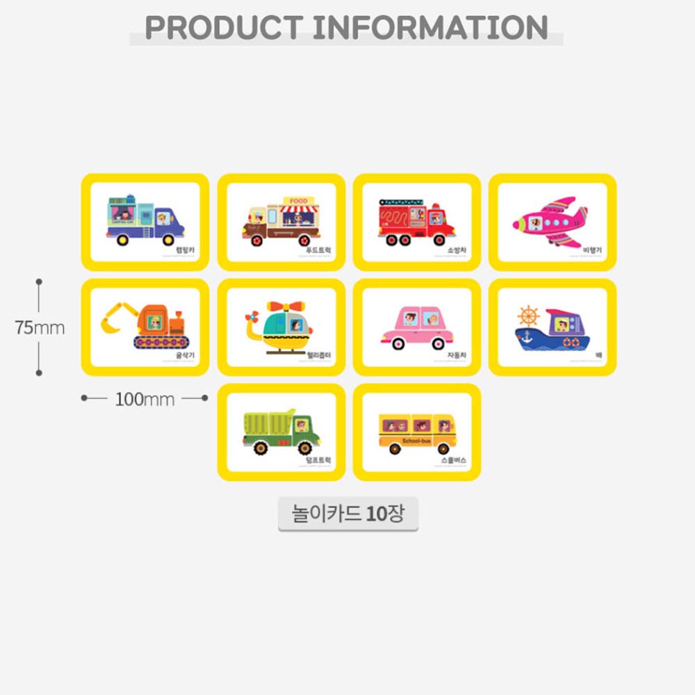 다조각 퍼즐 <탈것> - Multi Piece Vehicle Puzzle